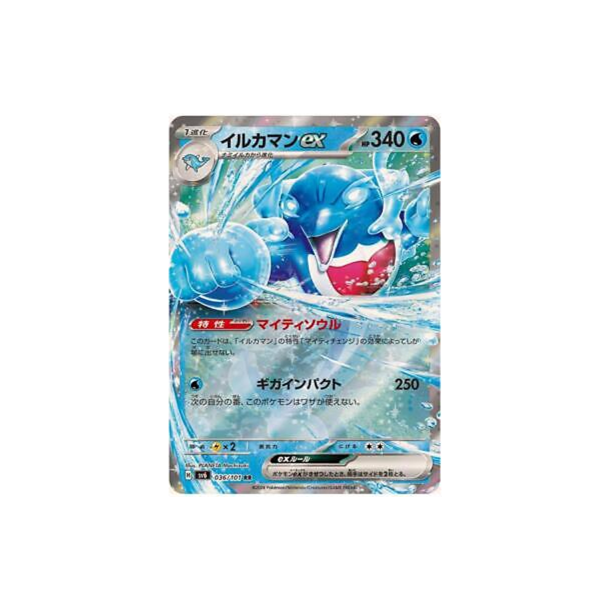 Palafin Japansk EX
