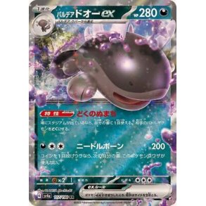 Paldean Clodsire Japansk EX