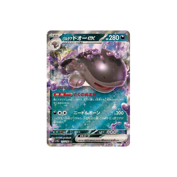 Paldean Clodsire Japansk EX