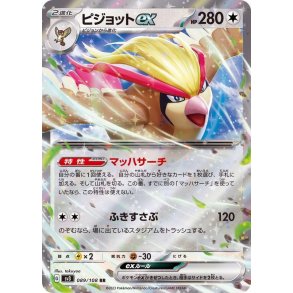 Pidgeot Japansk EX
