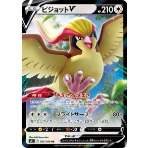Pidgeot Japansk V