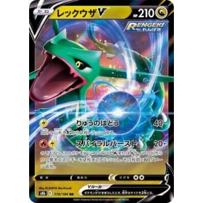 Rayquaza Japansk V