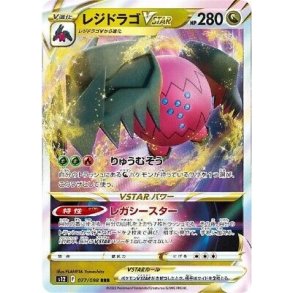 Regidrago Japansk VSTAR