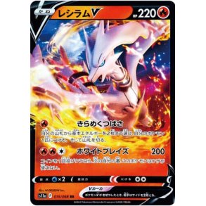 Reshiram Japansk V