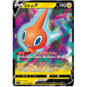 Rotom Japansk V