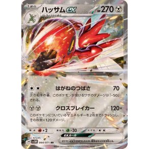 Scizor Japansk EX