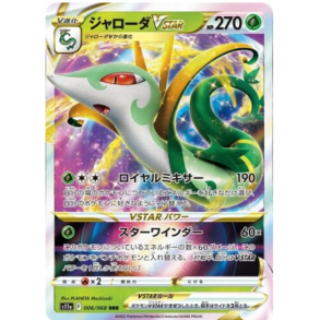 Serperior Japansk VSTAR