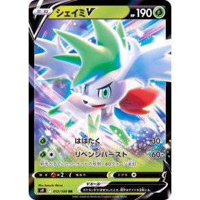 Shaymin Japansk V