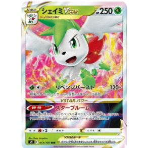 Shaymin Japansk VSTAR