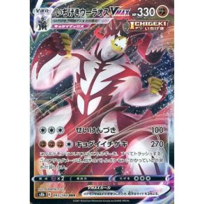 Single Strike Urshifu Japansk VMAX