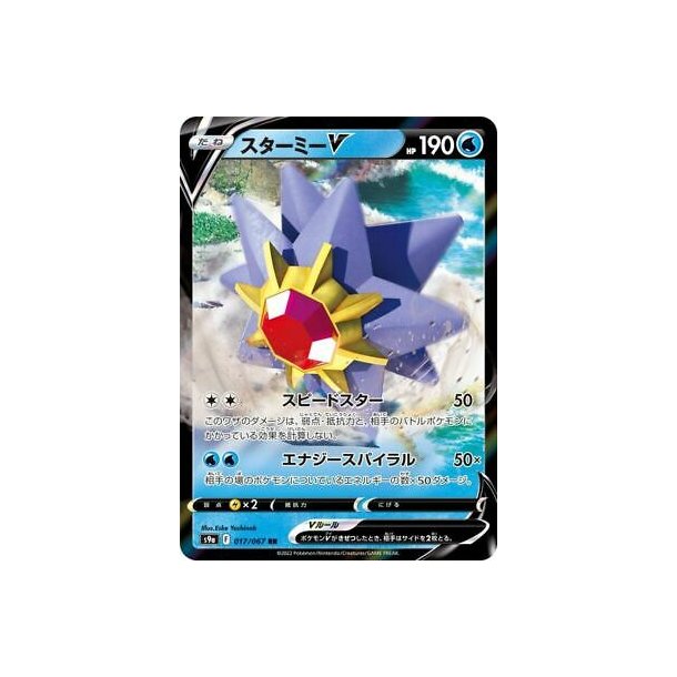 Starmie Japansk V