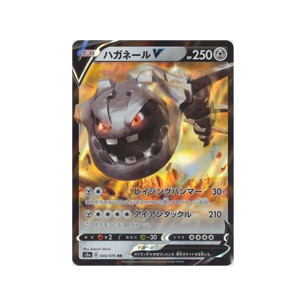 Steelix Japansk V