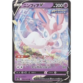 Sylveon Japansk V