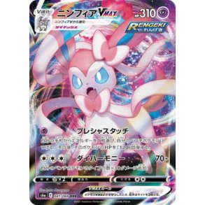 Sylveon Japansk VMAX