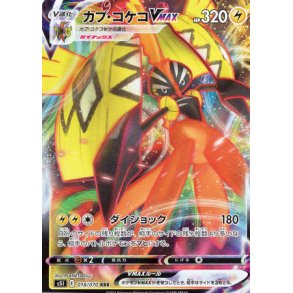 Tapu Koko Japansk VMAX