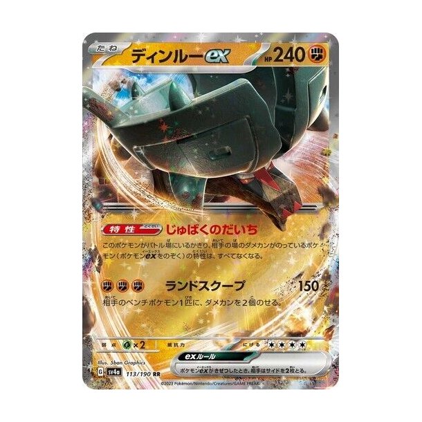 Ting-Lu Japansk EX