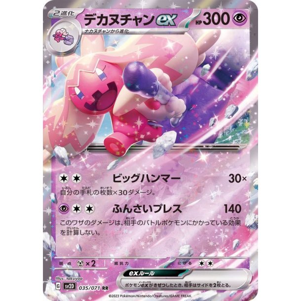 Tinkaton Japansk EX