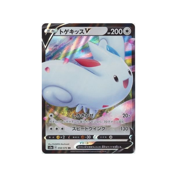 Togekiss Japansk V