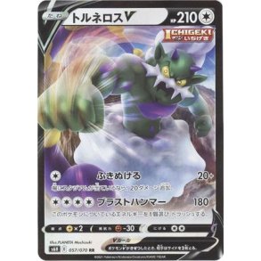 Tornadus Japansk V