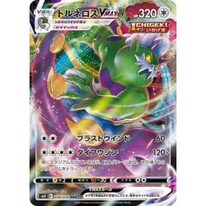Tornadus Japansk VMAX