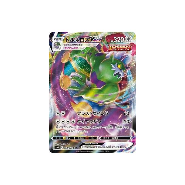 Tornadus Japansk VMAX