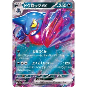 Toxicroak Japansk EX