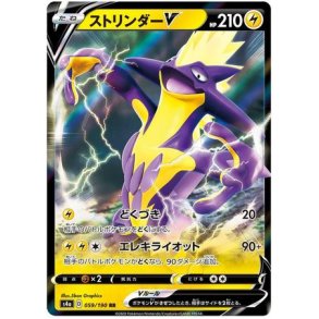 Toxtricity Japansk V