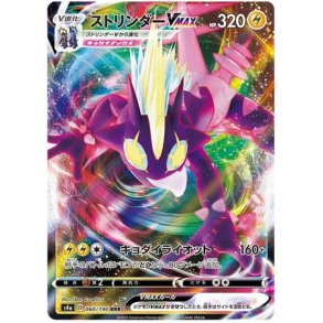 Toxtricity Japansk VMAX