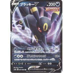 Umbreon Japansk V