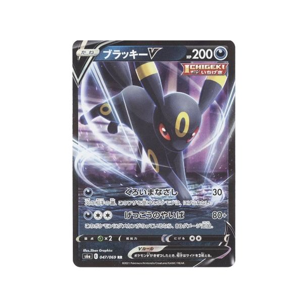 Umbreon Japansk V