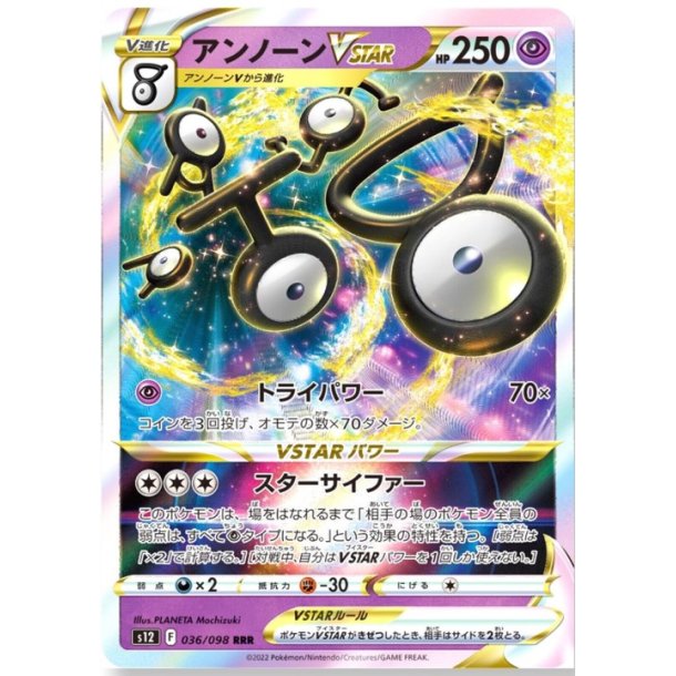 Unown Japansk VSTAR