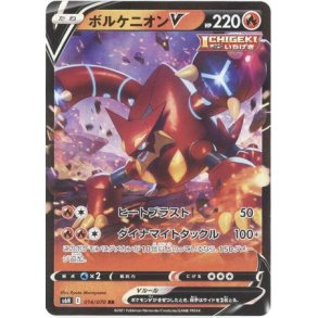 Volcanion Japansk V