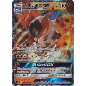 Volcarona Japansk GX