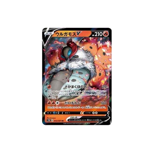 Volcarona Japansk V