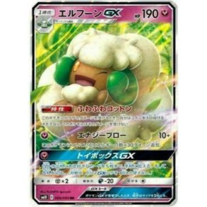 Whimsicott Japansk GX