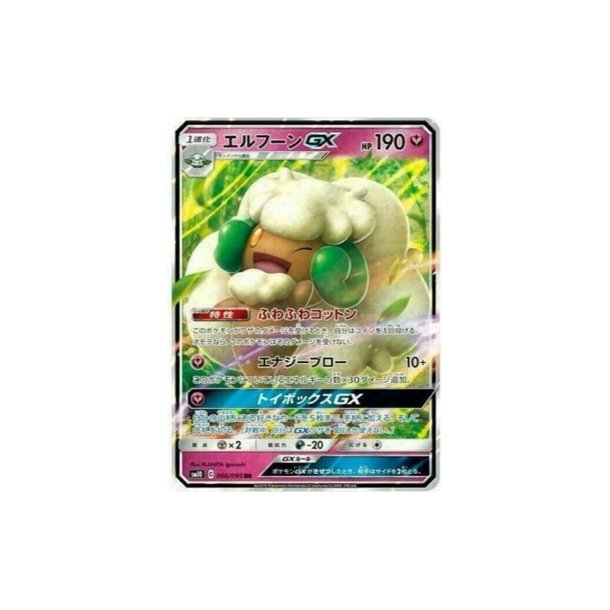 Whimsicott Japansk GX