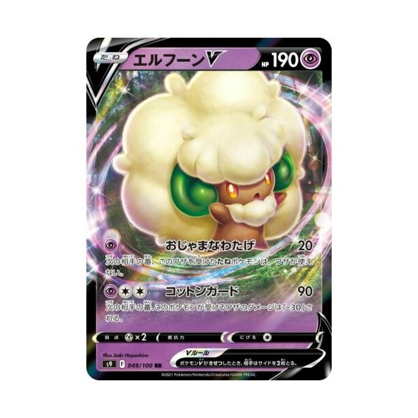 Whimsicott Japansk V