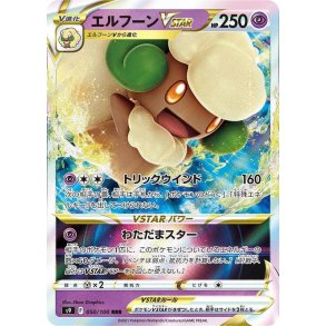 Whimsicott Japansk VSTAR