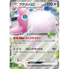 Wigglytuff Japansk EX