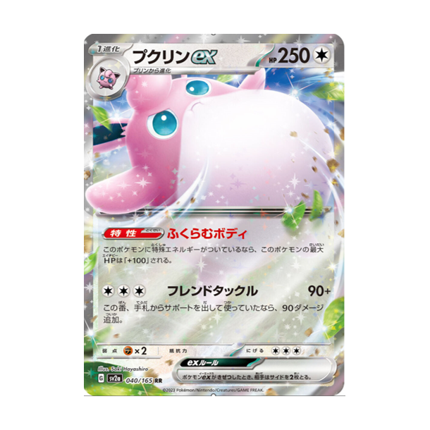 Wigglytuff Japansk EX