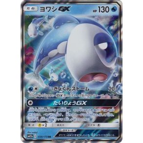 Wishiwashi Japansk GX