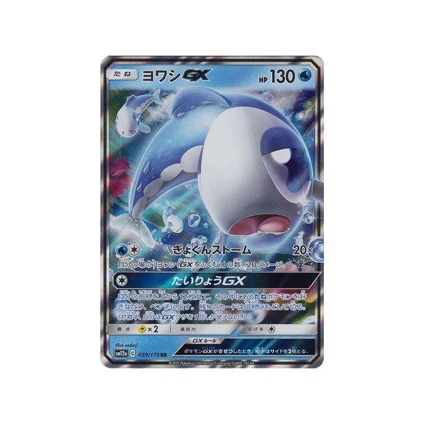Wishiwashi Japansk GX