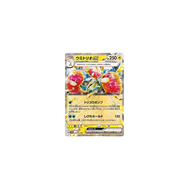 Wugtrio Japansk EX
