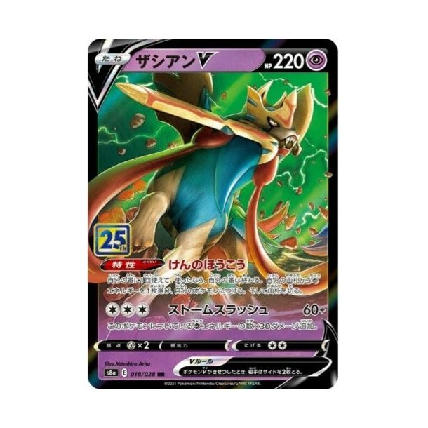Zacian Japansk V