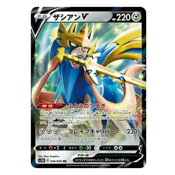 Zacian Japansk V