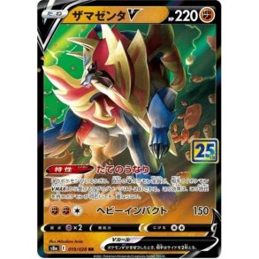 Zamazenta Japansk V