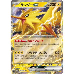 Zapdos Japansk EX