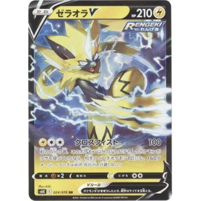 Zeraora Japansk V