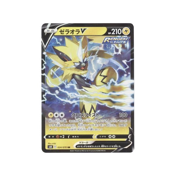 Zeraora Japansk V