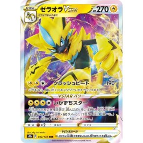 Zeraora Japansk VSTAR